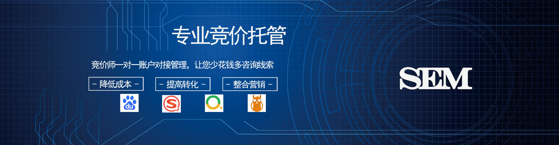 梁子湖sem投放